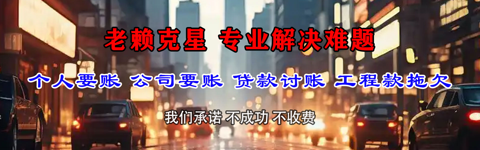 寒亭要债公司